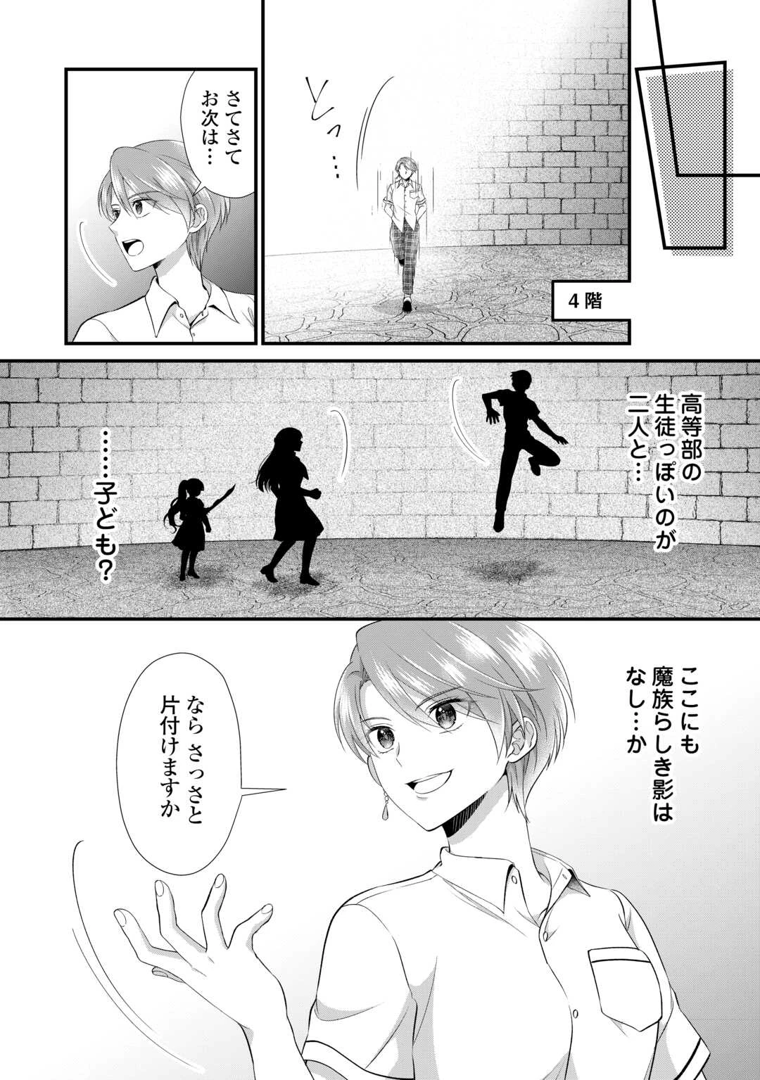 公爵家に生まれて初日に跡継ぎ失格の烙印を押されましたが今日も元気に生きてます！ 第21.2話 - 1