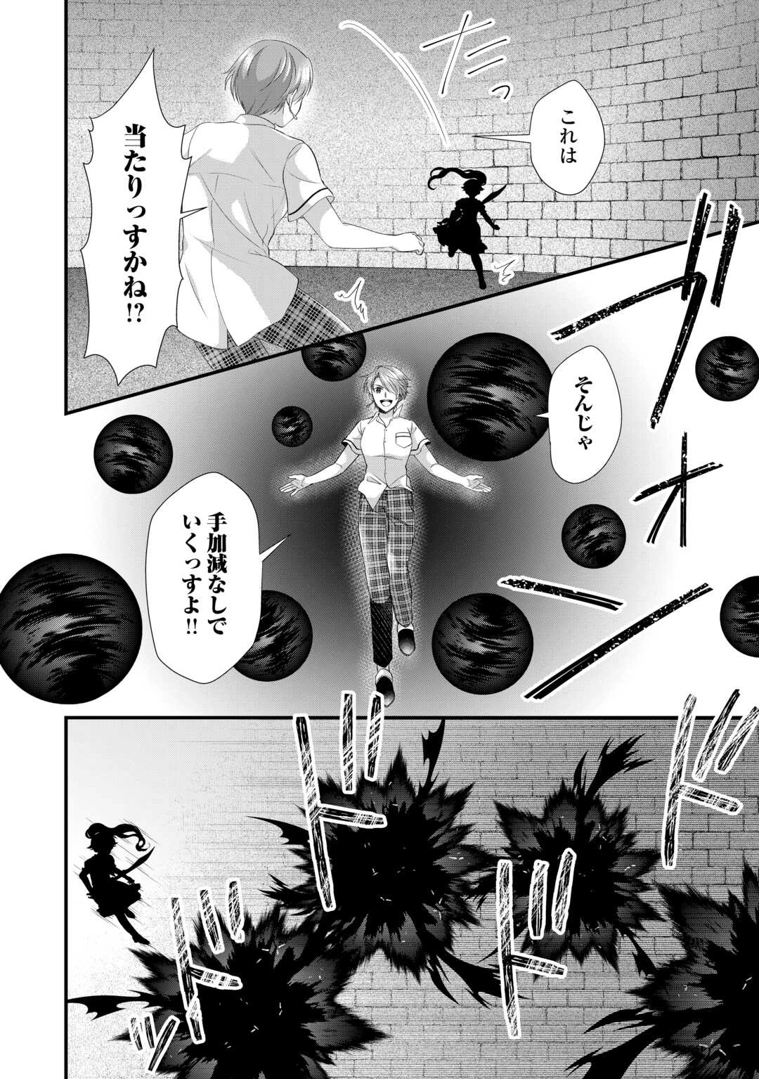 公爵家に生まれて初日に跡継ぎ失格の烙印を押されましたが今日も元気に生きてます！ 第21.2話 - 3