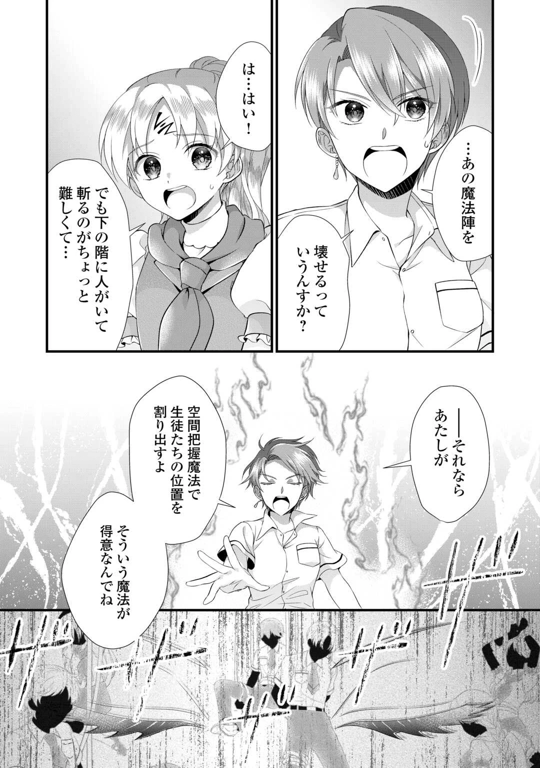 公爵家に生まれて初日に跡継ぎ失格の烙印を押されましたが今日も元気に生きてます！ 第21.2話 - 11