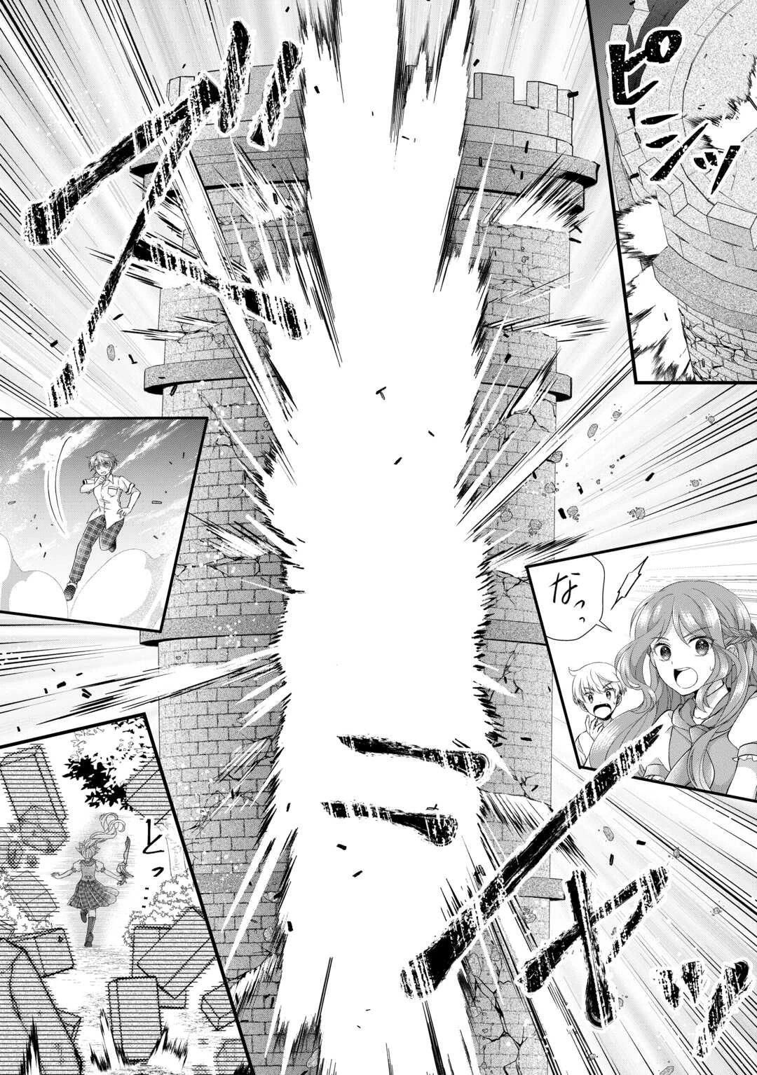 公爵家に生まれて初日に跡継ぎ失格の烙印を押されましたが今日も元気に生きてます！ 第21.2話 - 13