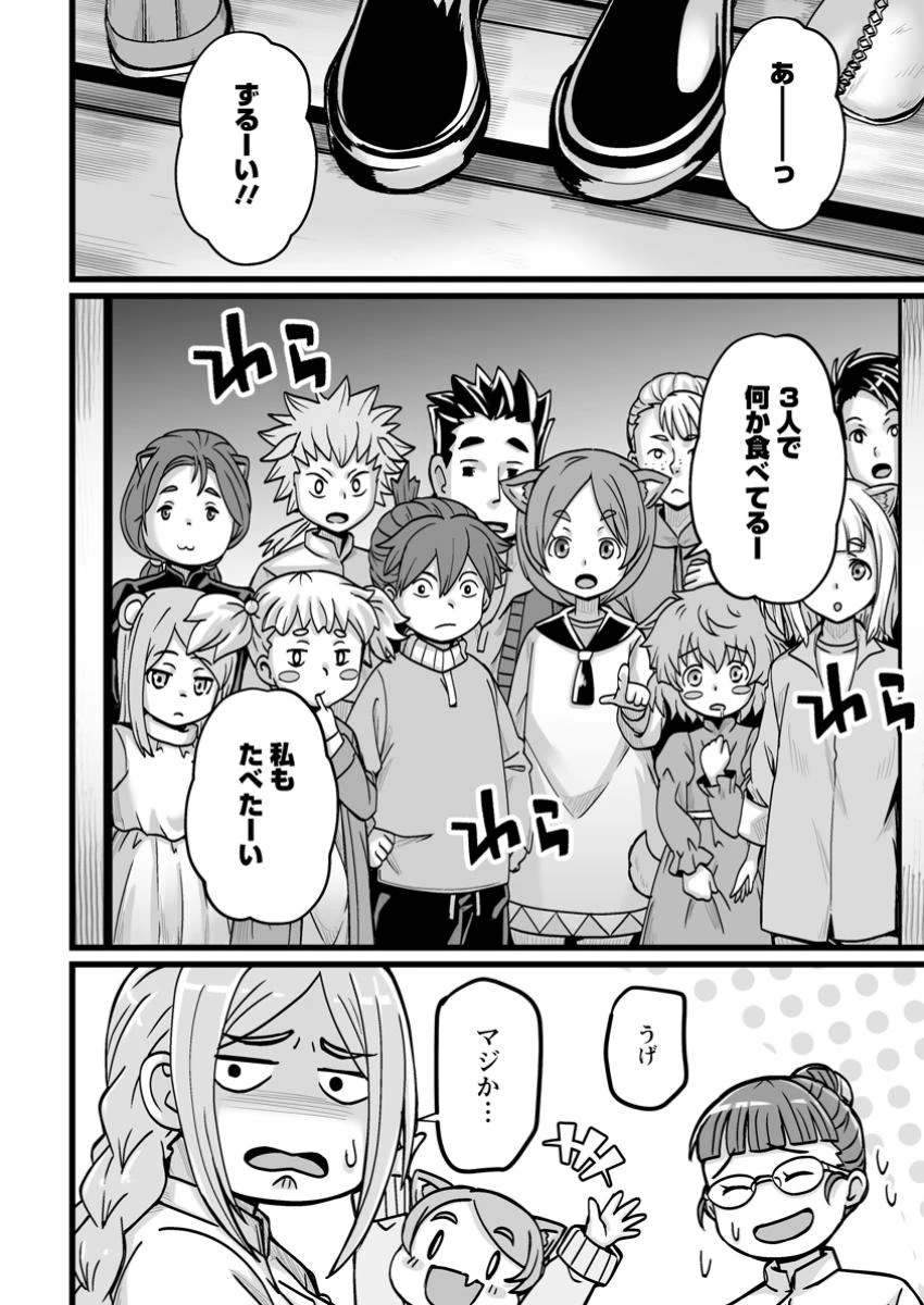 異世界で 上前はねて 生きていく~再生魔法使いのゆるふわ人材派遣生活~ 第42.3話 - 2