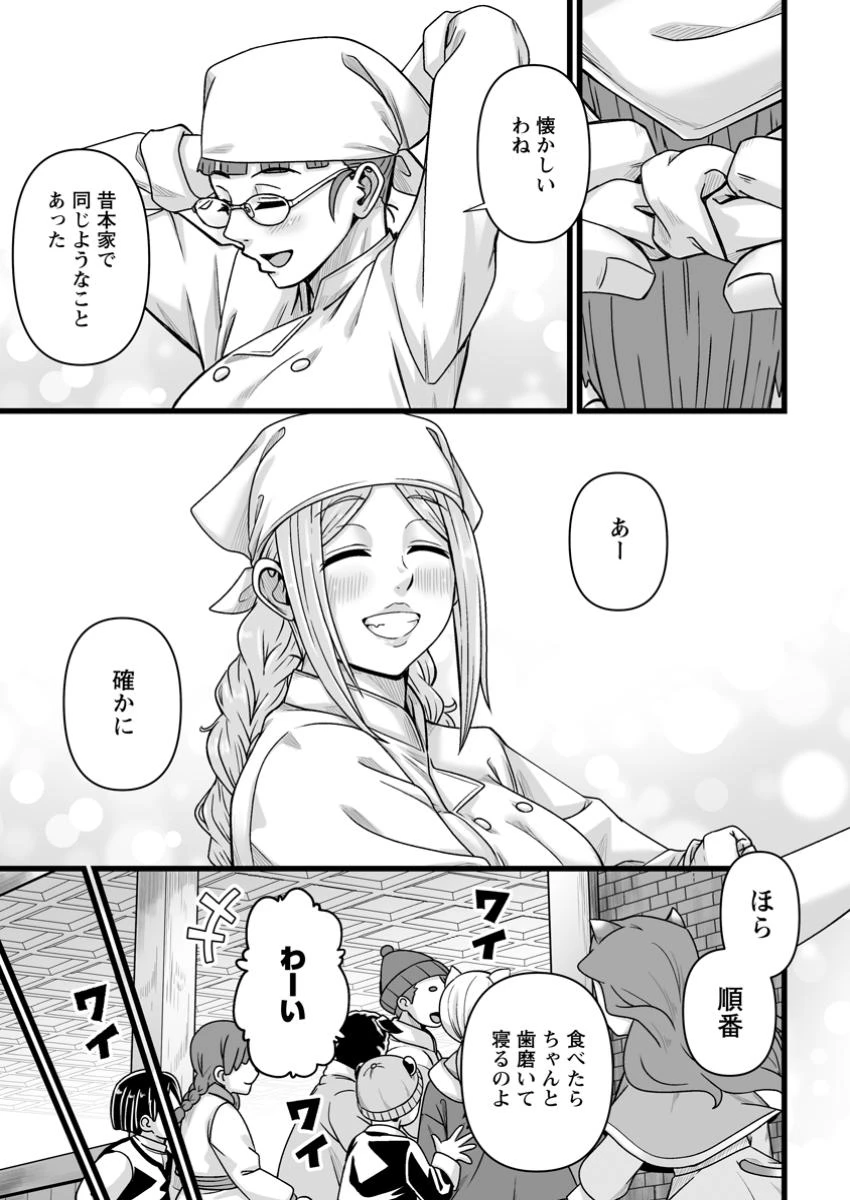 異世界で 上前はねて 生きていく~再生魔法使いのゆるふわ人材派遣生活~ 第42.3話 - 3