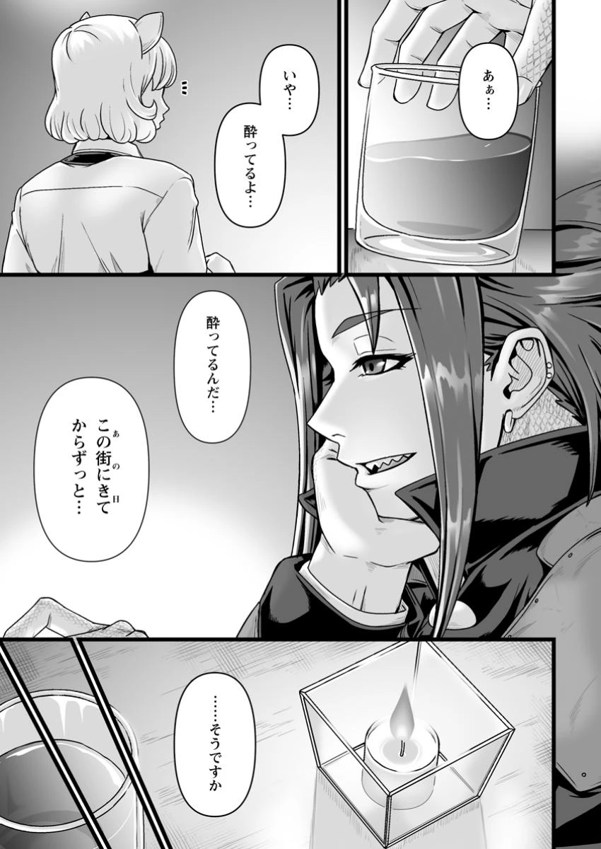 異世界で 上前はねて 生きていく~再生魔法使いのゆるふわ人材派遣生活~ 第42.2話 - 1