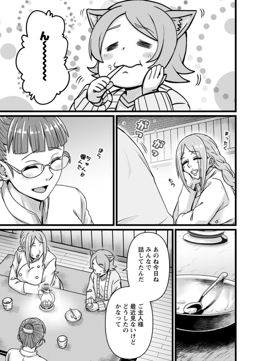 異世界で 上前はねて 生きていく~再生魔法使いのゆるふわ人材派遣生活~ 第42.2話 - 7