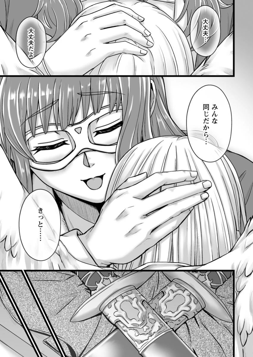 異世界で 上前はねて 生きていく~再生魔法使いのゆるふわ人材派遣生活~ 第42.1話 - 5