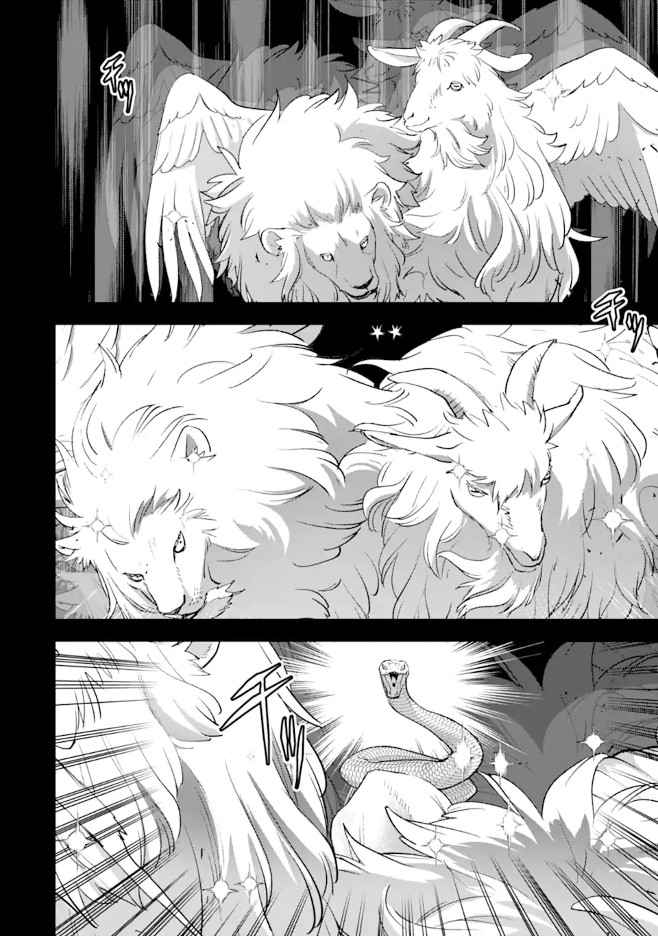 マイナススキル持ち四人が集まったら、なんかシナジー発揮して最強パーティーができた件 第7.2話 - 4