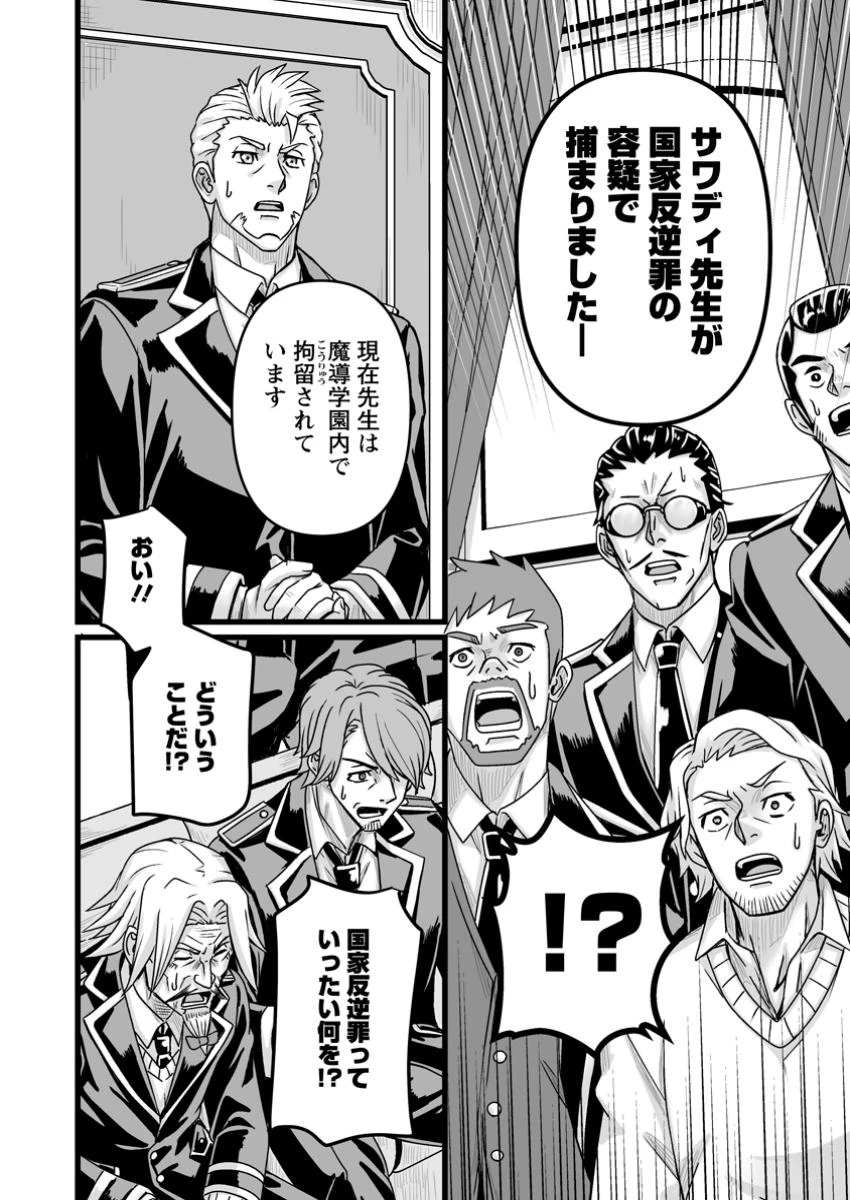 異世界で 上前はねて 生きていく~再生魔法使いのゆるふわ人材派遣生活~ 第41.3話 - 2