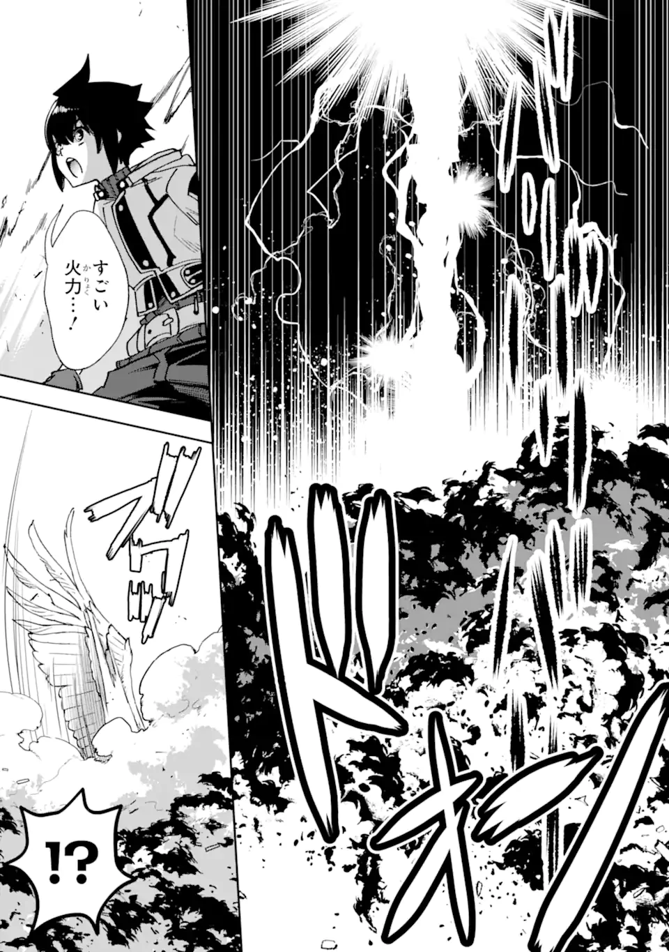 マイナススキル持ち四人が集まったら、なんかシナジー発揮して最強パーティーができた件 第7.2話 - 9