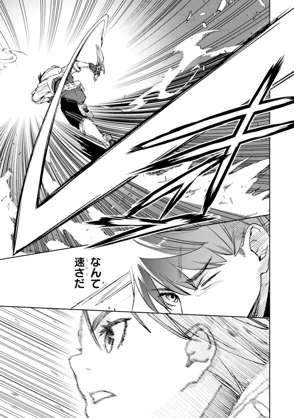 マイナススキル持ち四人が集まったら、なんかシナジー発揮して最強パーティーができた件 第7.2話 - 11