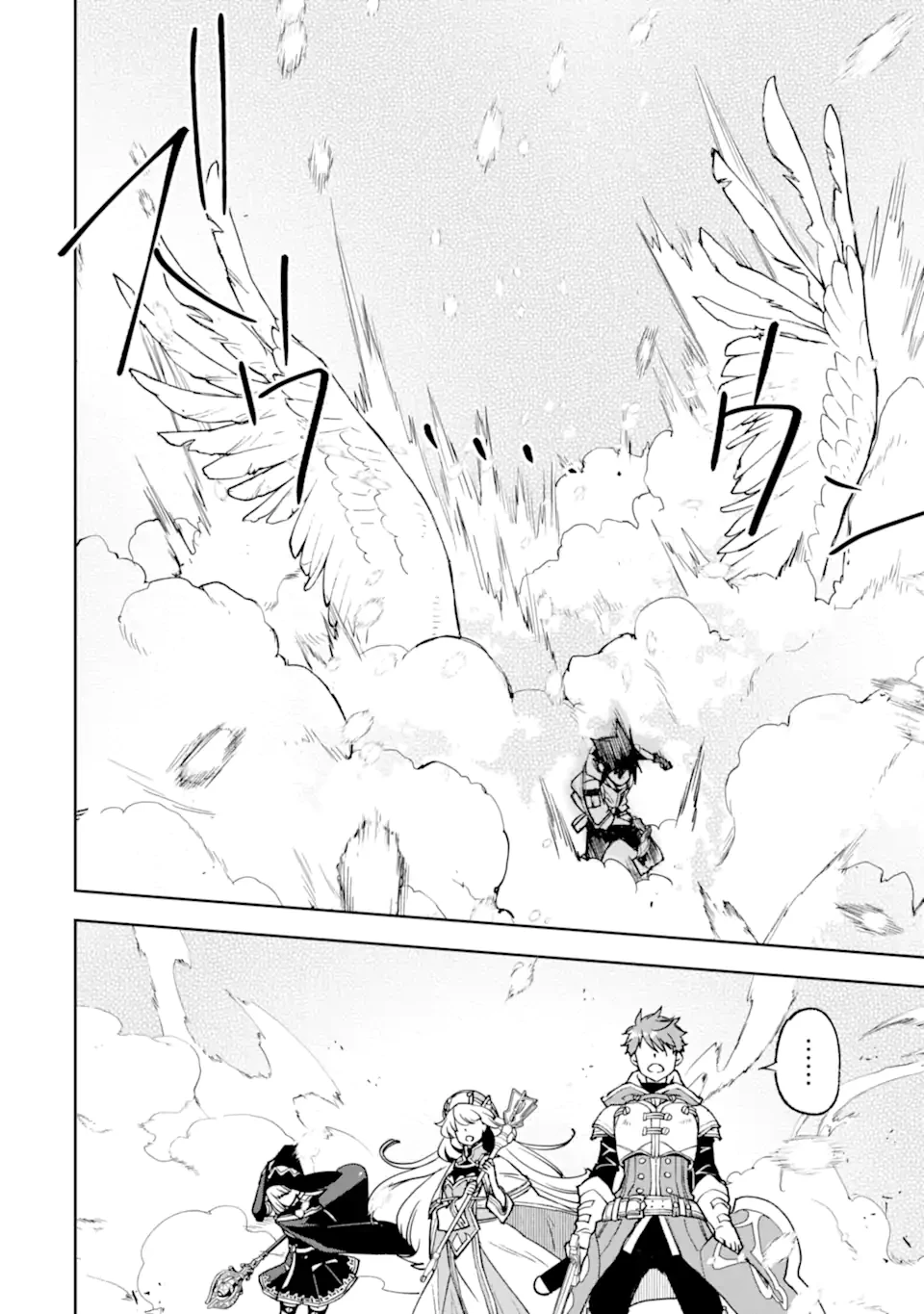 マイナススキル持ち四人が集まったら、なんかシナジー発揮して最強パーティーができた件 第7.2話 - 14