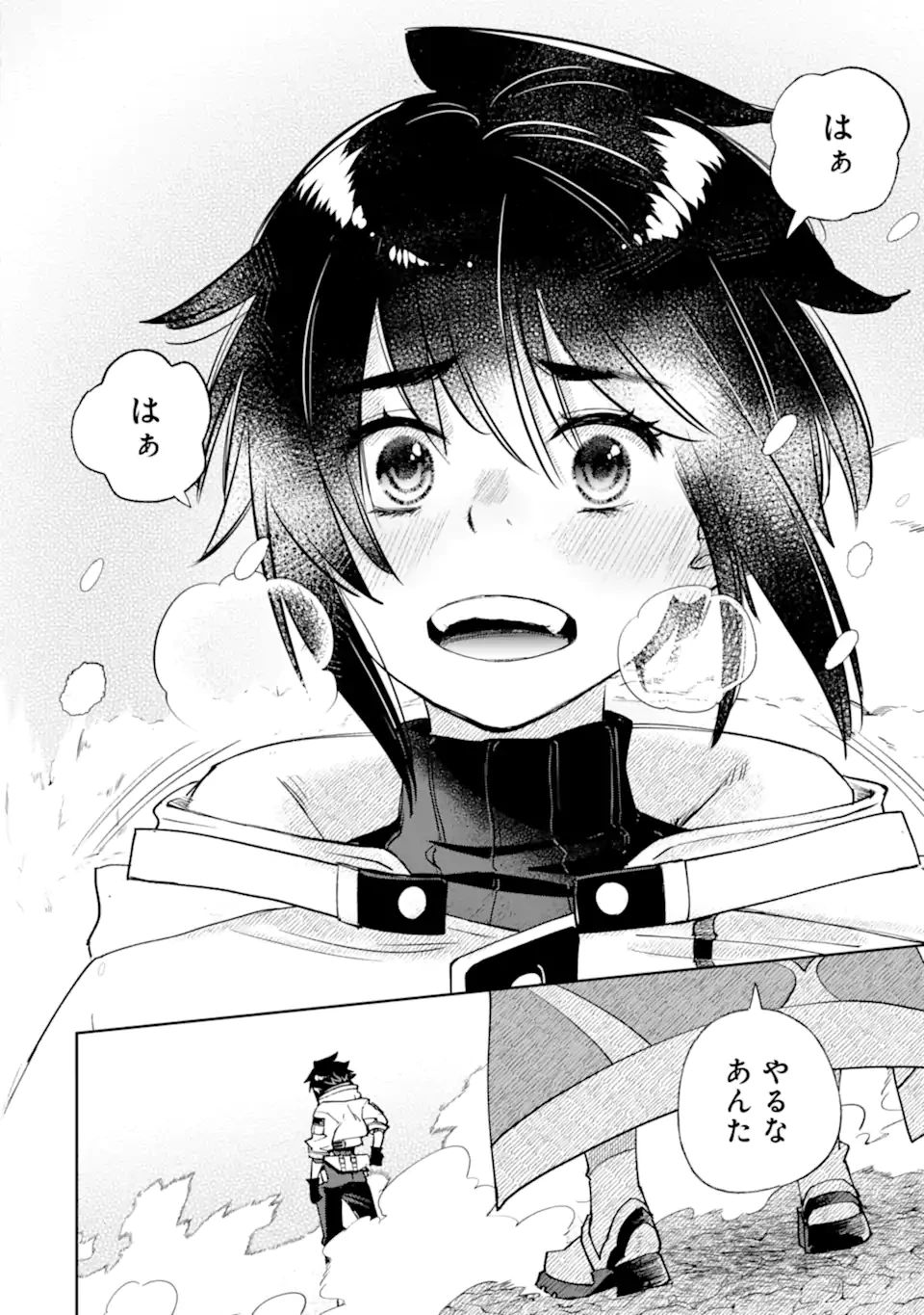 マイナススキル持ち四人が集まったら、なんかシナジー発揮して最強パーティーができた件 第7.2話 - 16