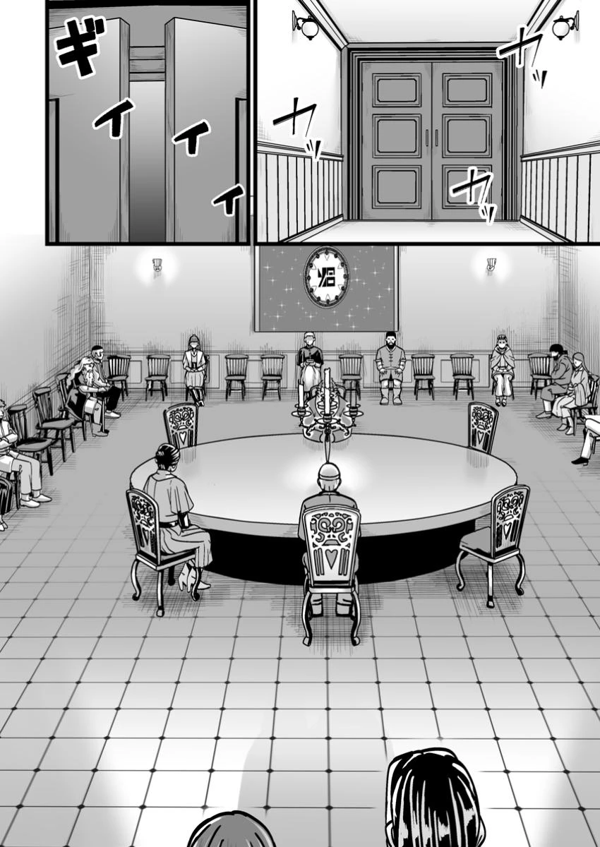 異世界で 上前はねて 生きていく~再生魔法使いのゆるふわ人材派遣生活~ 第41.1話 - 10