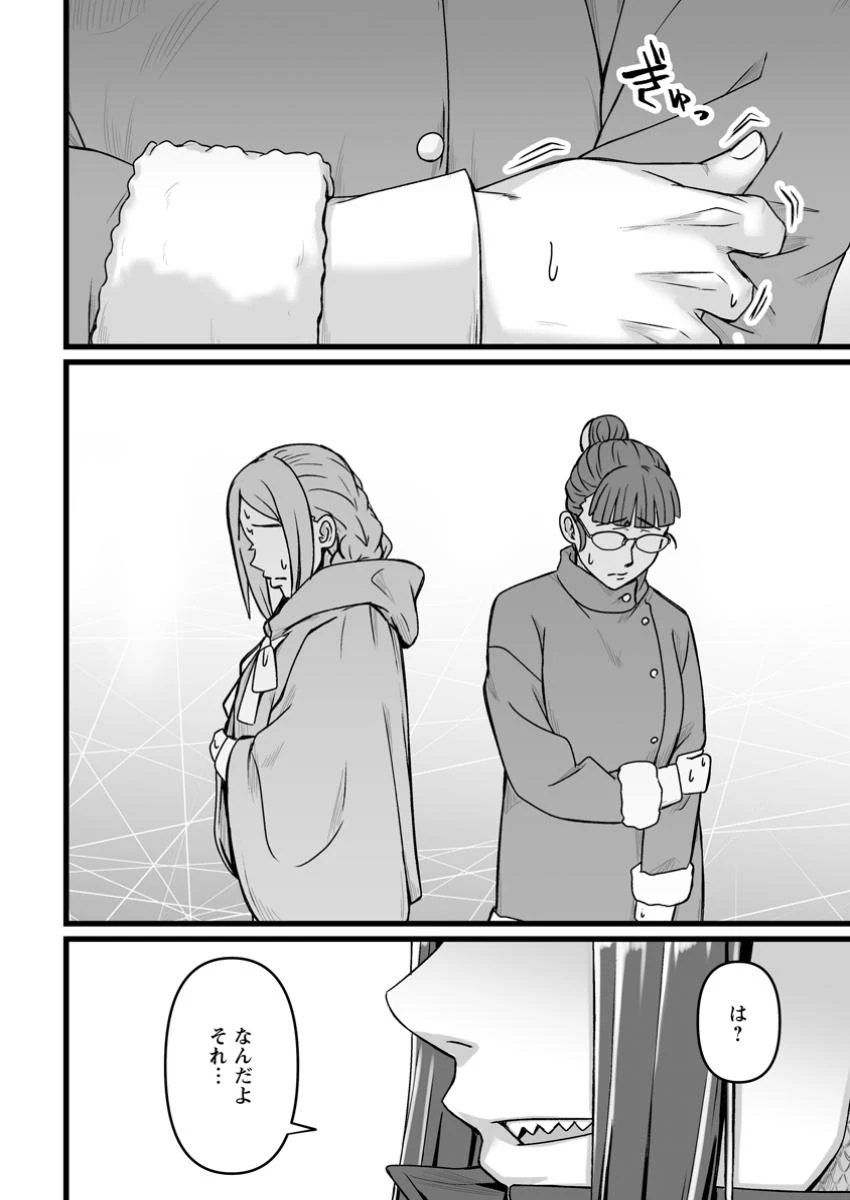 異世界で 上前はねて 生きていく~再生魔法使いのゆるふわ人材派遣生活~ 第40.3話 - 5