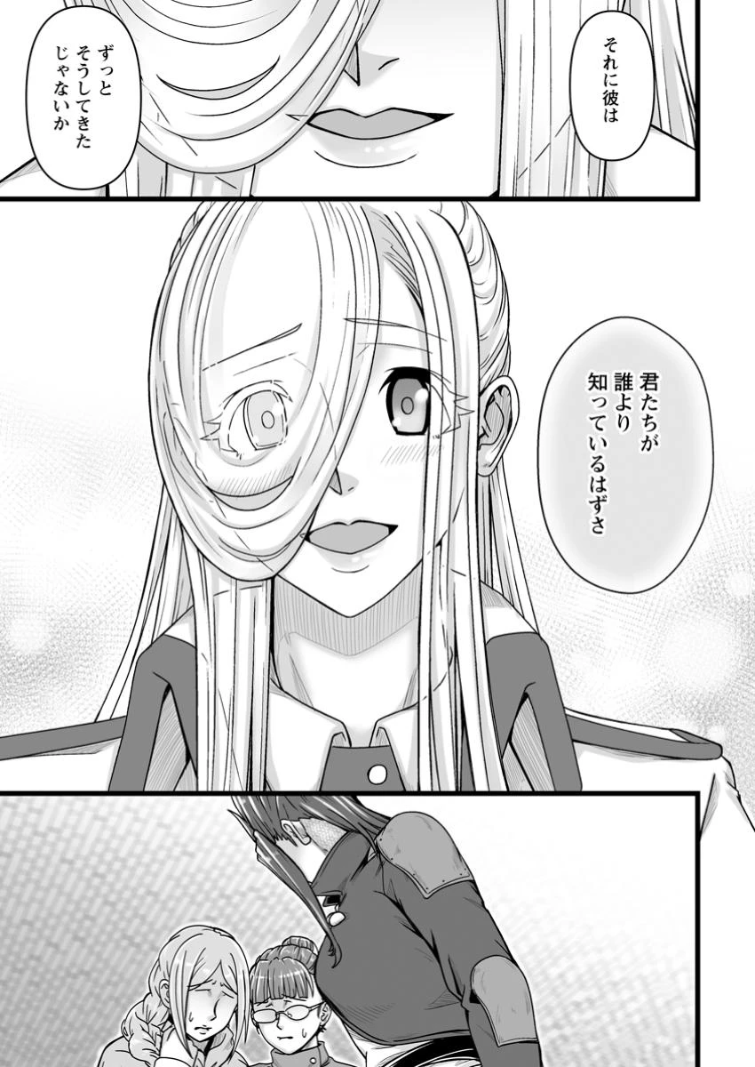 異世界で 上前はねて 生きていく~再生魔法使いのゆるふわ人材派遣生活~ 第40.3話 - 10