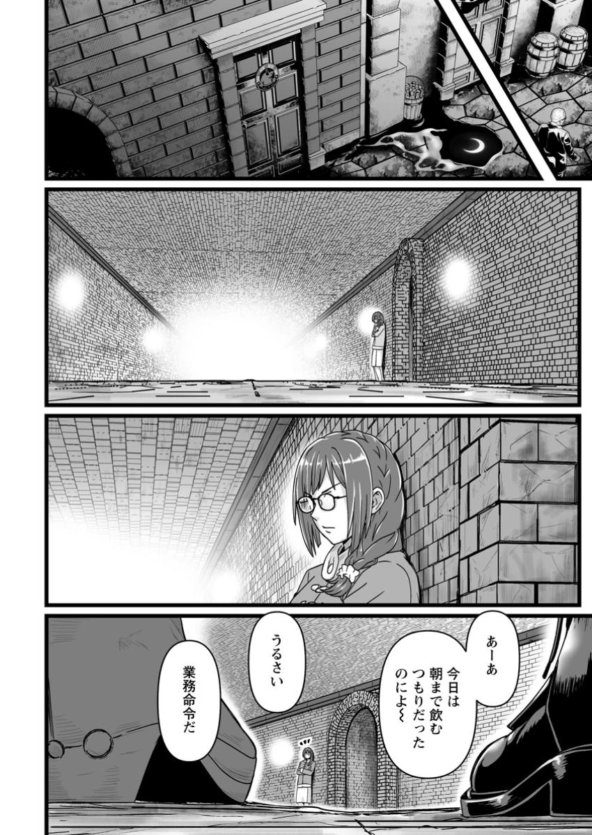 異世界で 上前はねて 生きていく~再生魔法使いのゆるふわ人材派遣生活~ 第40.2話 - 3