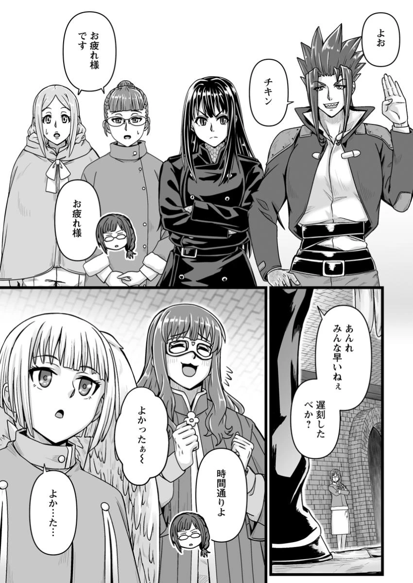 異世界で 上前はねて 生きていく~再生魔法使いのゆるふわ人材派遣生活~ 第40.2話 - 4