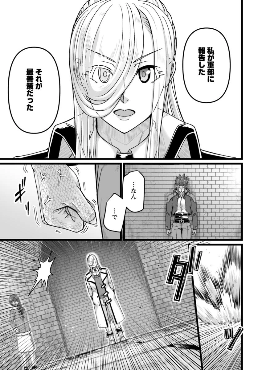 異世界で 上前はねて 生きていく~再生魔法使いのゆるふわ人材派遣生活~ 第40.2話 - 8