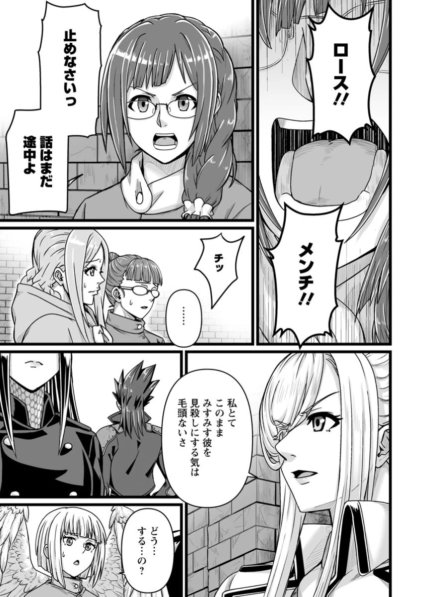 異世界で 上前はねて 生きていく~再生魔法使いのゆるふわ人材派遣生活~ 第40.2話 - 10