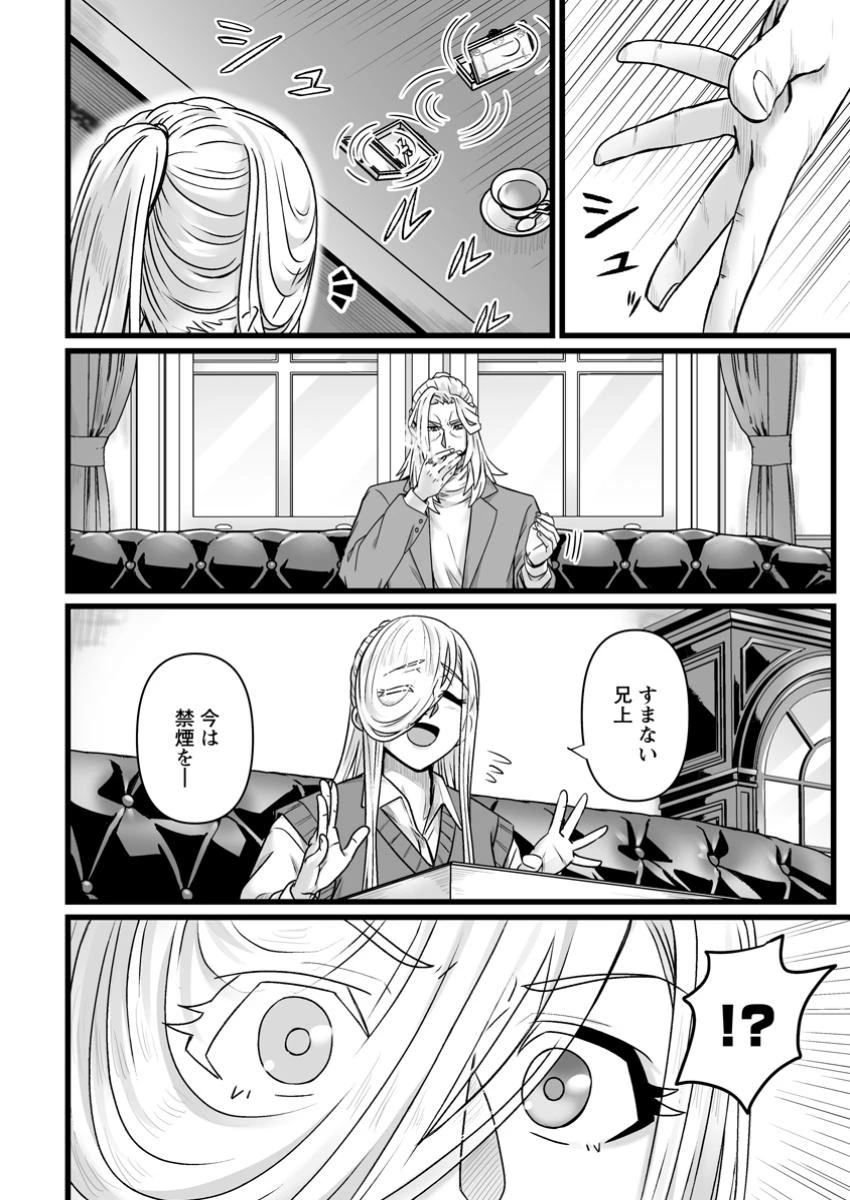 異世界で 上前はねて 生きていく~再生魔法使いのゆるふわ人材派遣生活~ 第39.3話 - 2