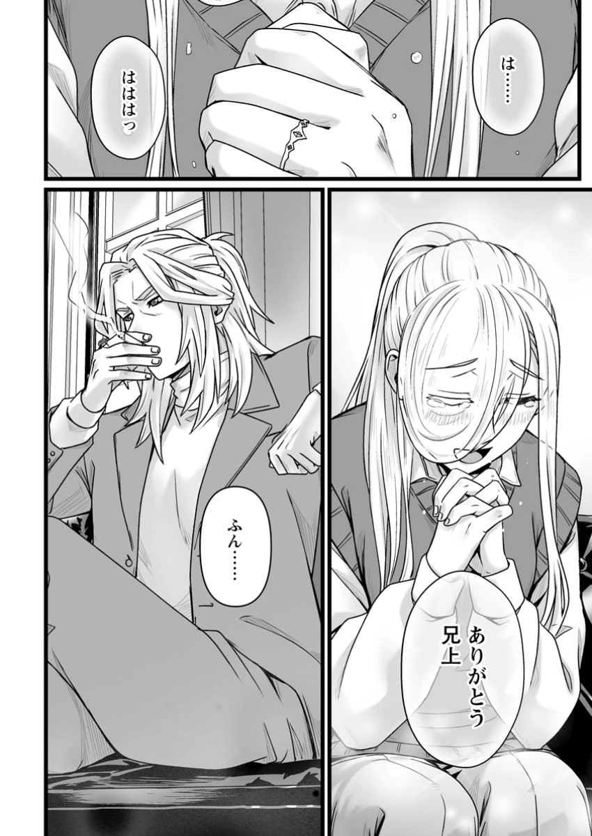 異世界で 上前はねて 生きていく~再生魔法使いのゆるふわ人材派遣生活~ 第39.3話 - 4