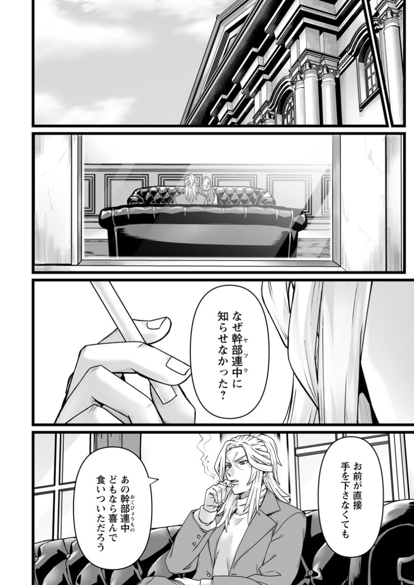 異世界で 上前はねて 生きていく~再生魔法使いのゆるふわ人材派遣生活~ 第39.2話 - 6