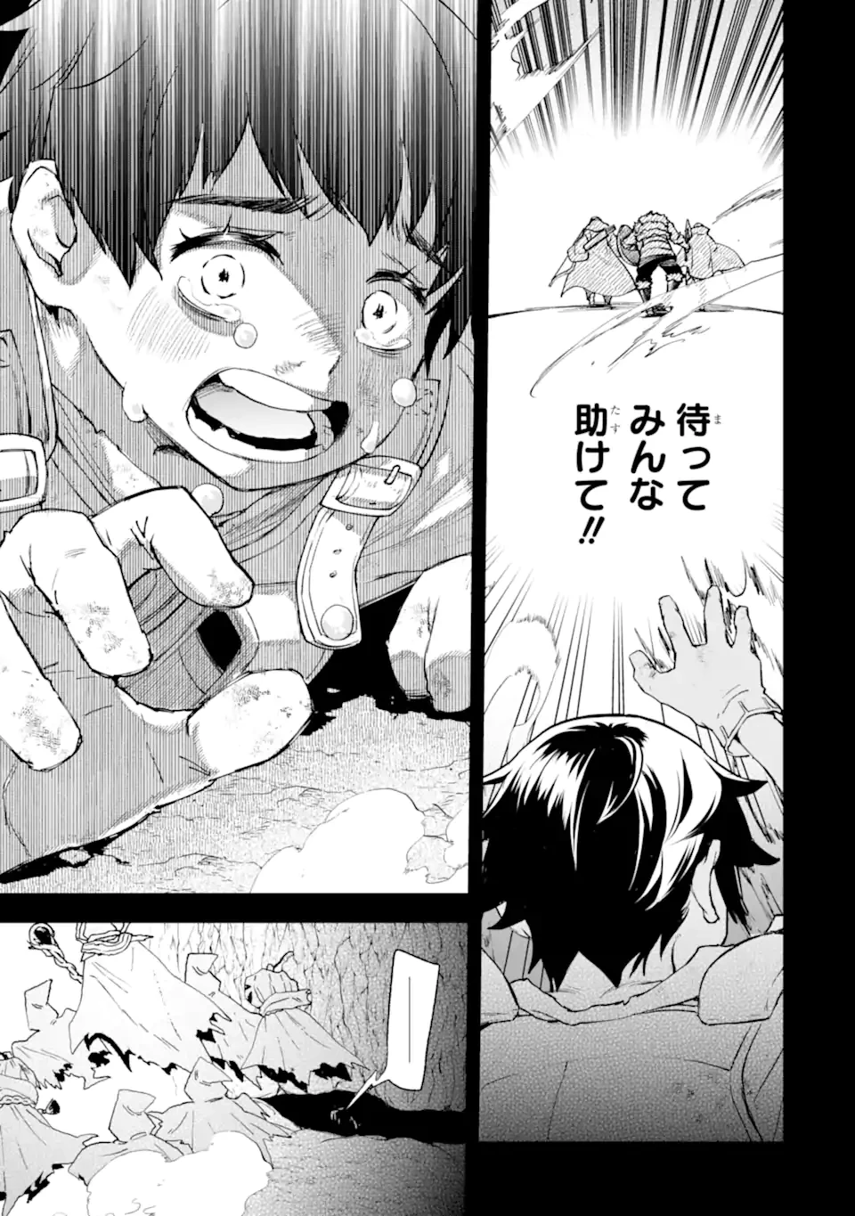 マイナススキル持ち四人が集まったら、なんかシナジー発揮して最強パーティーができた件 第6.1話 - 13