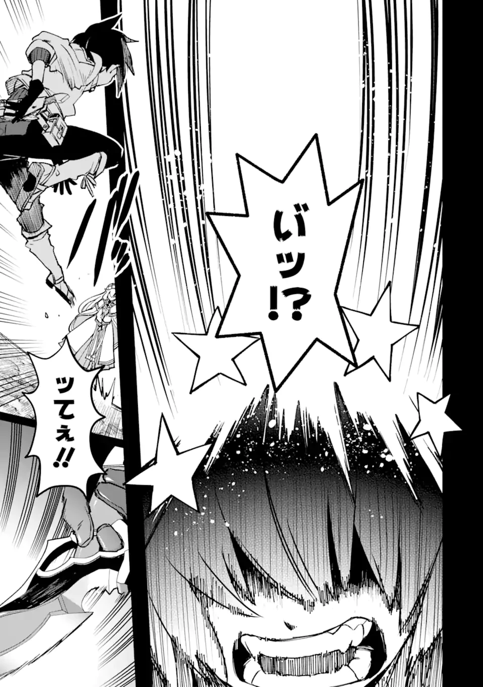 マイナススキル持ち四人が集まったら、なんかシナジー発揮して最強パーティーができた件 第5.2話 - 1