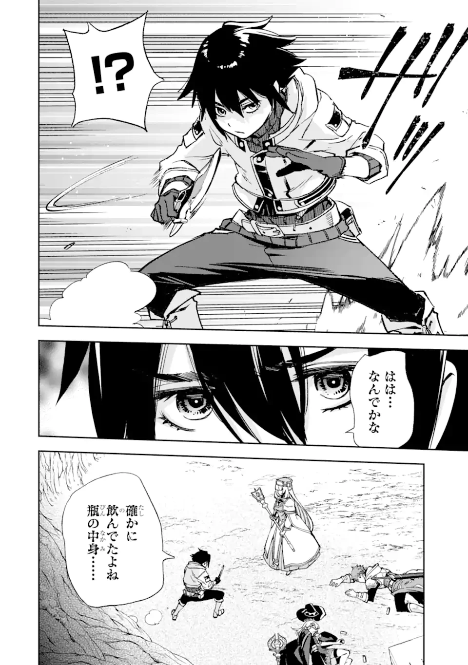 マイナススキル持ち四人が集まったら、なんかシナジー発揮して最強パーティーができた件 第5.2話 - 2