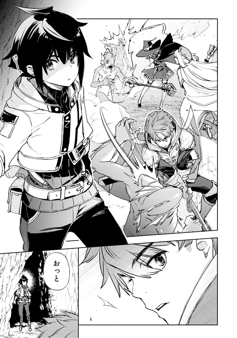 マイナススキル持ち四人が集まったら、なんかシナジー発揮して最強パーティーができた件 第4.3話 - 3