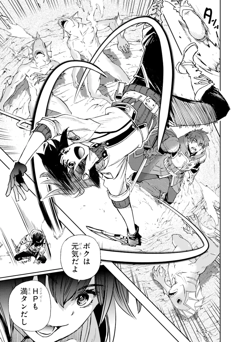 マイナススキル持ち四人が集まったら、なんかシナジー発揮して最強パーティーができた件 第4.3話 - 5