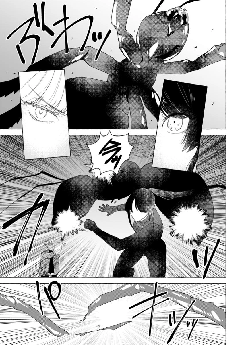 ダンジョンのある世界で賢く健やかに生きる方法 第24.1話 - 5