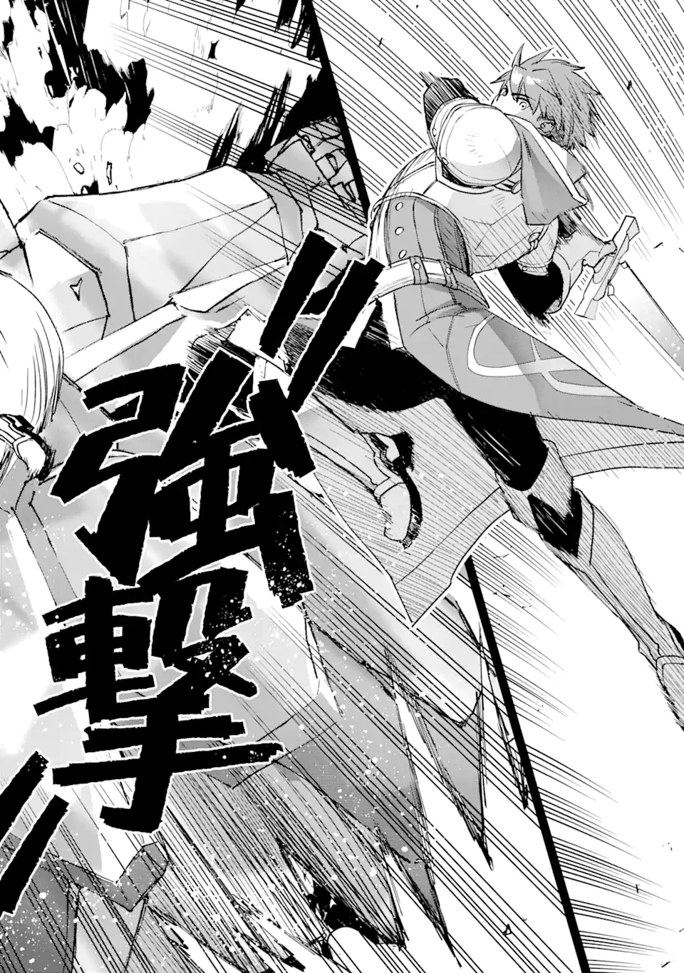 マイナススキル持ち四人が集まったら、なんかシナジー発揮して最強パーティーができた件 第3.2話 - 13