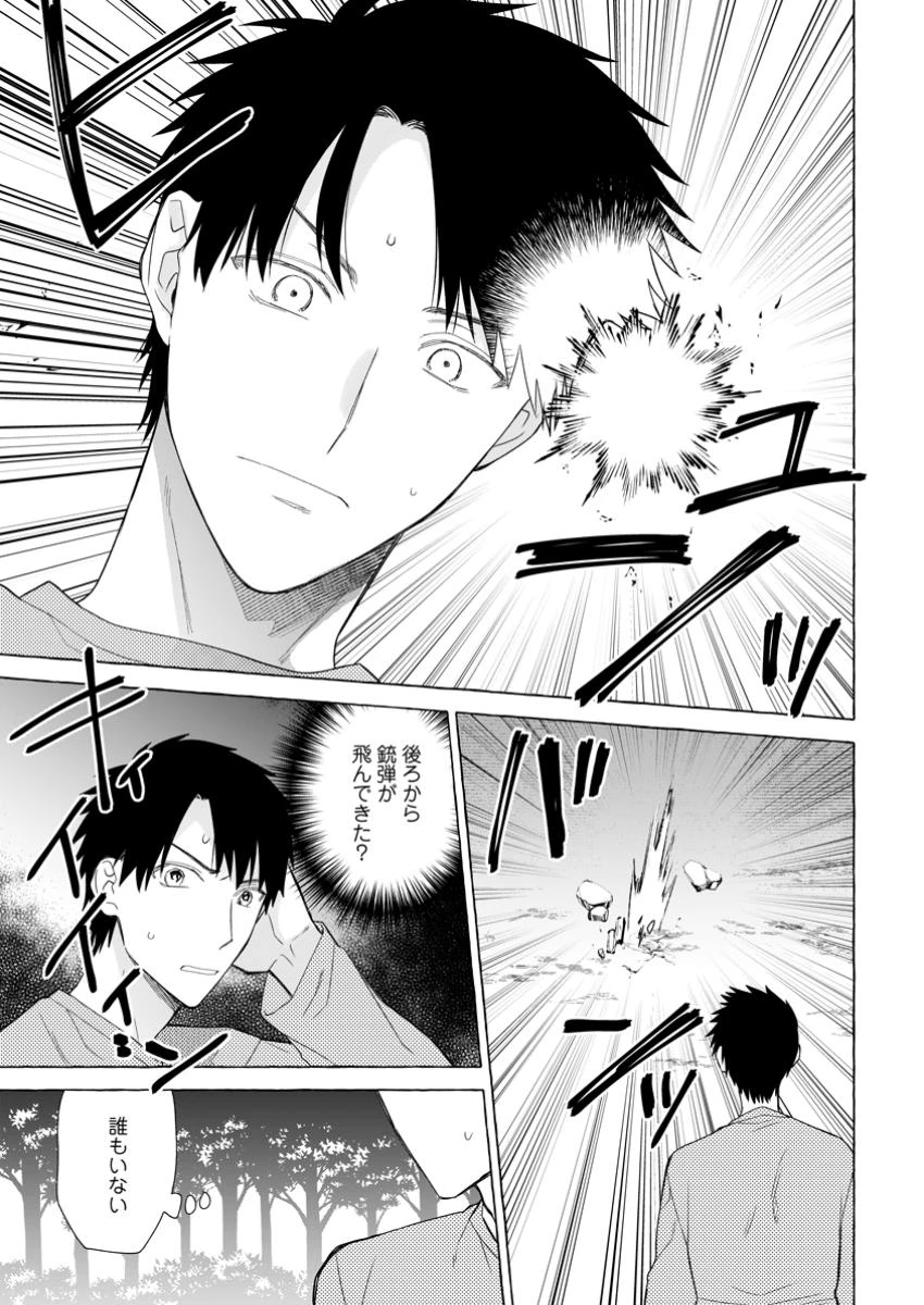 ダンジョンのある世界で賢く健やかに生きる方法 第22.1話 - 7