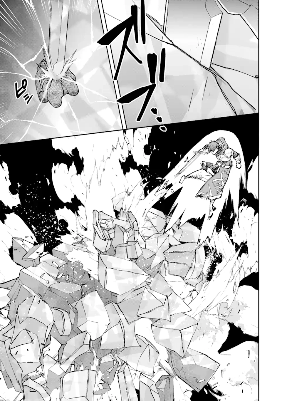 マイナススキル持ち四人が集まったら、なんかシナジー発揮して最強パーティーができた件 第2.3話 - 3