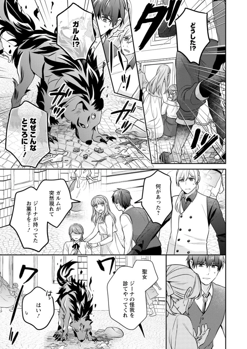 メシマズ女扱いされたので婚約破棄したら、なぜかツンデレ王子の心と胃袋つかんじゃいました 第7.3話 - 4