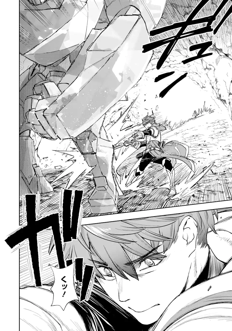 マイナススキル持ち四人が集まったら、なんかシナジー発揮して最強パーティーができた件 第2.2話 - 13