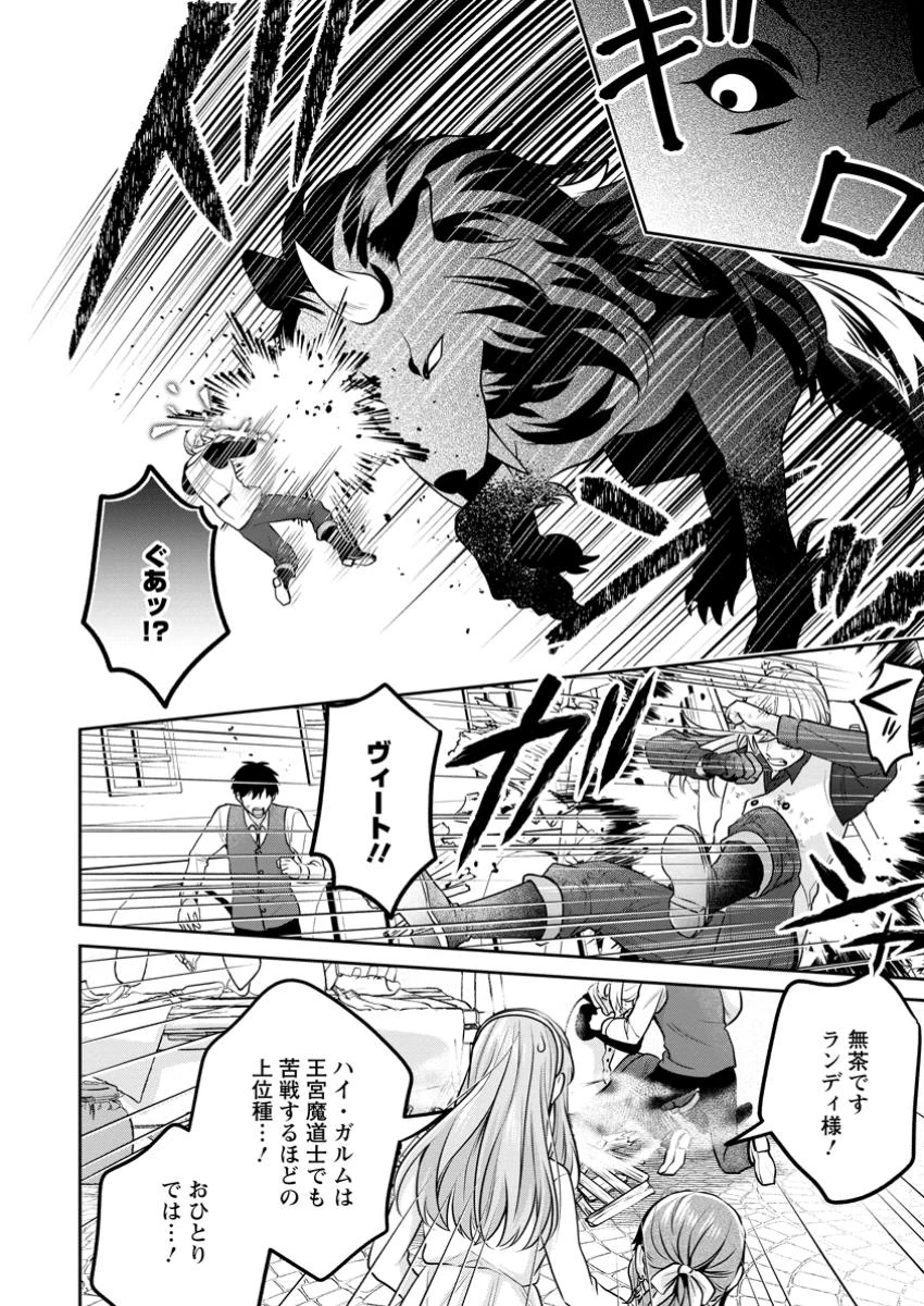 メシマズ女扱いされたので婚約破棄したら、なぜかツンデレ王子の心と胃袋つかんじゃいました 第7.3話 - 7