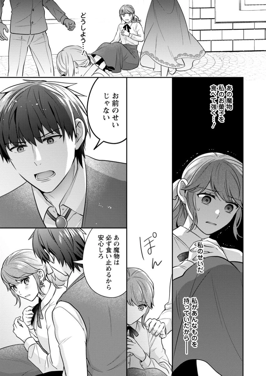 メシマズ女扱いされたので婚約破棄したら、なぜかツンデレ王子の心と胃袋つかんじゃいました 第7.3話 - 8
