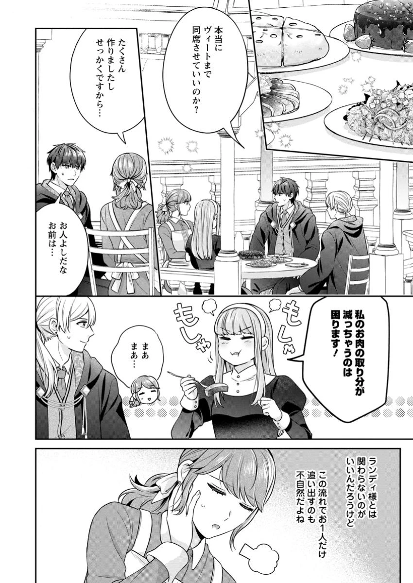 メシマズ女扱いされたので婚約破棄したら、なぜかツンデレ王子の心と胃袋つかんじゃいました 第6.2話 - 9