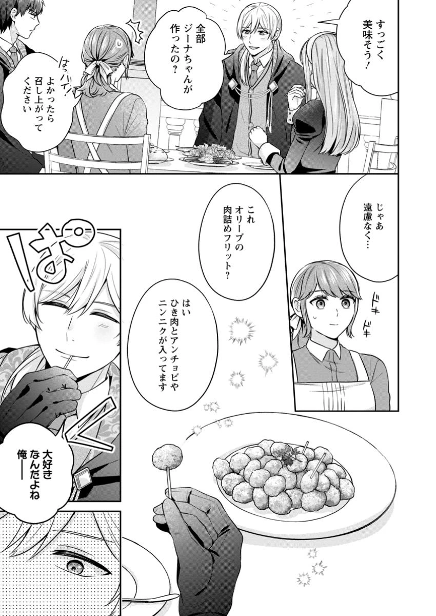 メシマズ女扱いされたので婚約破棄したら、なぜかツンデレ王子の心と胃袋つかんじゃいました 第6.2話 - 10