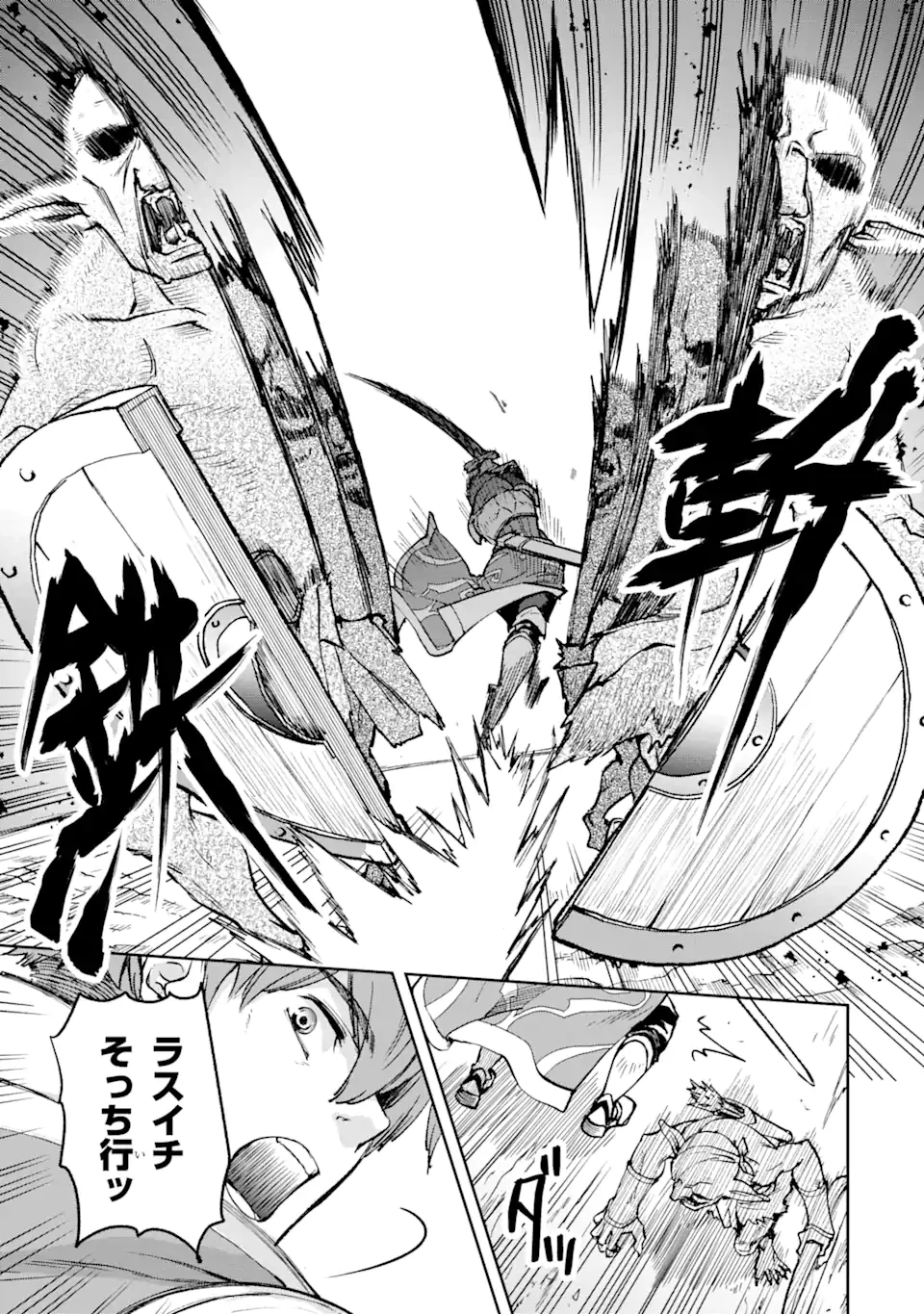 マイナススキル持ち四人が集まったら、なんかシナジー発揮して最強パーティーができた件 第1.2話 - 14