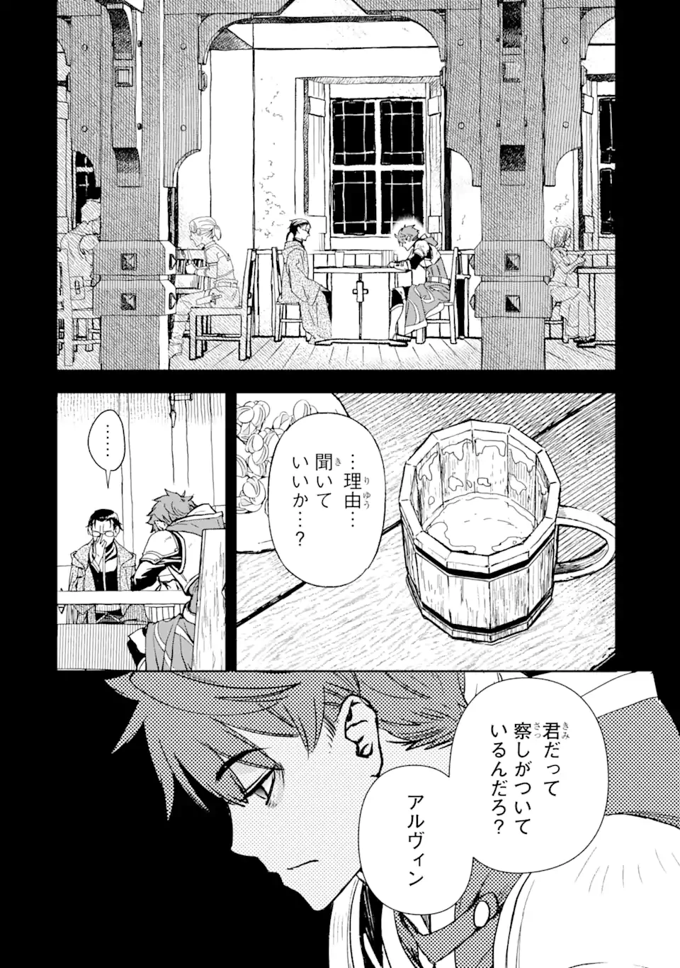 マイナススキル持ち四人が集まったら、なんかシナジー発揮して最強パーティーができた件 第1.1話 - 2