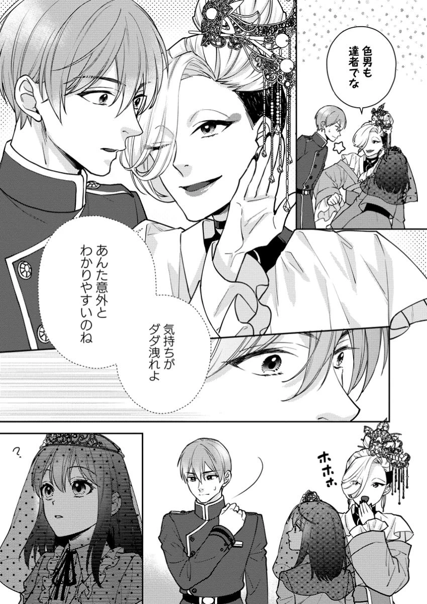 ヴェールの聖女～醜いと誤解された聖女、イケメン護衛騎士に溺愛される～ 第12.1話 - 5