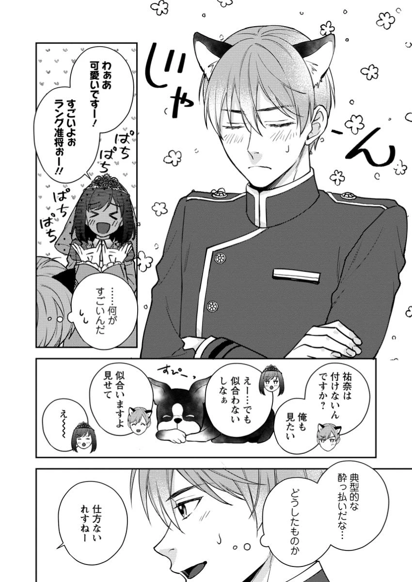 ヴェールの聖女～醜いと誤解された聖女、イケメン護衛騎士に溺愛される～ 第11.2話 - 3