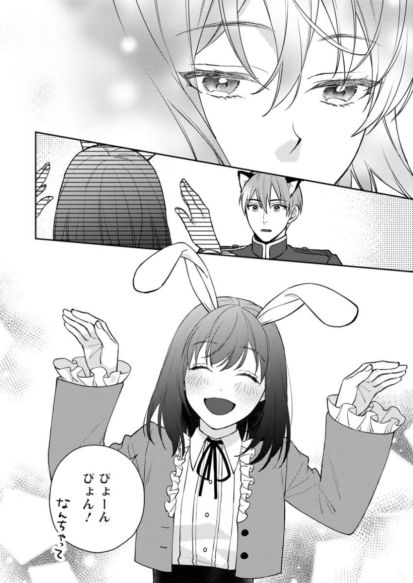 ヴェールの聖女～醜いと誤解された聖女、イケメン護衛騎士に溺愛される～ 第11.2話 - 5