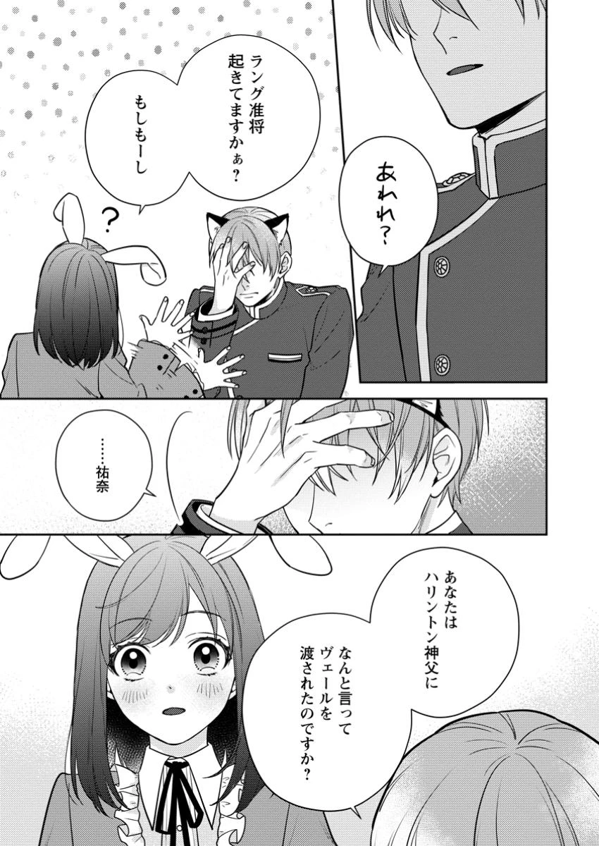 ヴェールの聖女～醜いと誤解された聖女、イケメン護衛騎士に溺愛される～ 第11.2話 - 6