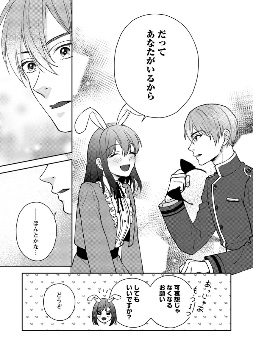ヴェールの聖女～醜いと誤解された聖女、イケメン護衛騎士に溺愛される～ 第11.2話 - 8