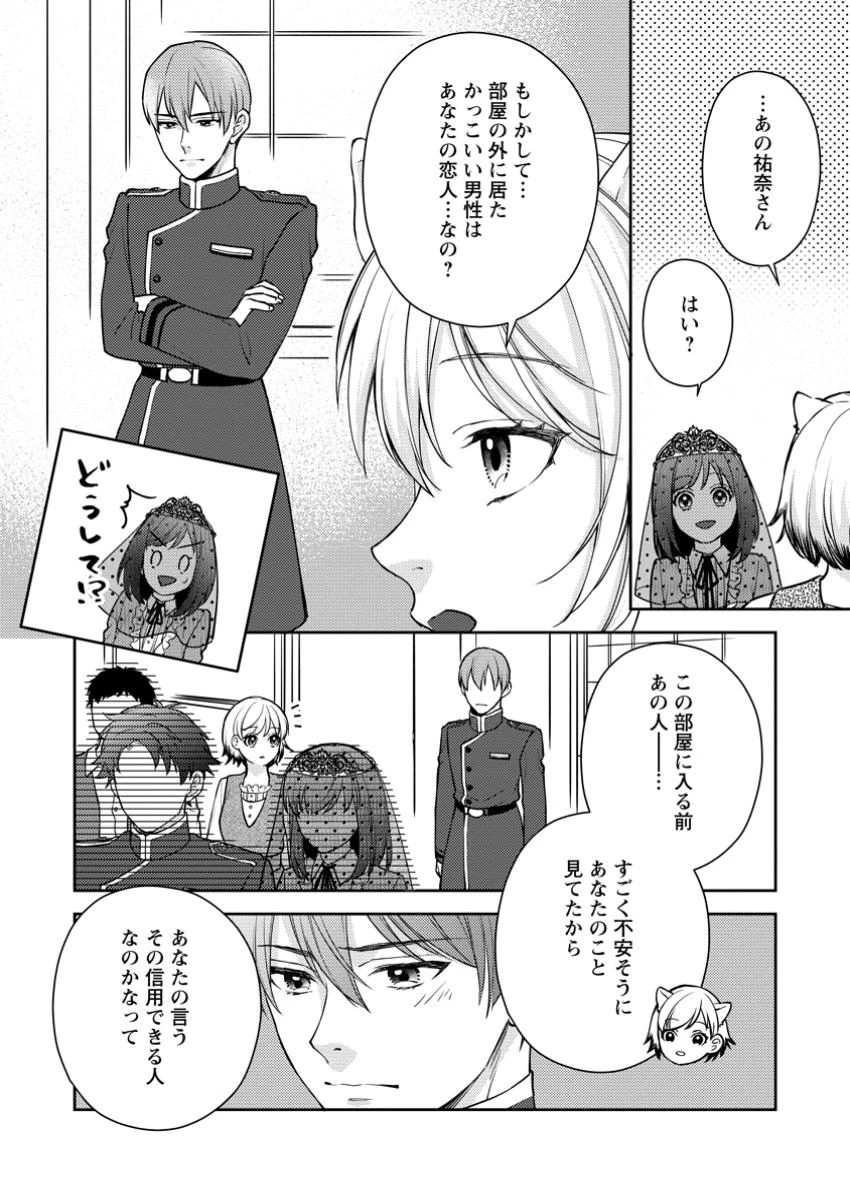ヴェールの聖女～醜いと誤解された聖女、イケメン護衛騎士に溺愛される～ 第10.3話 - 6