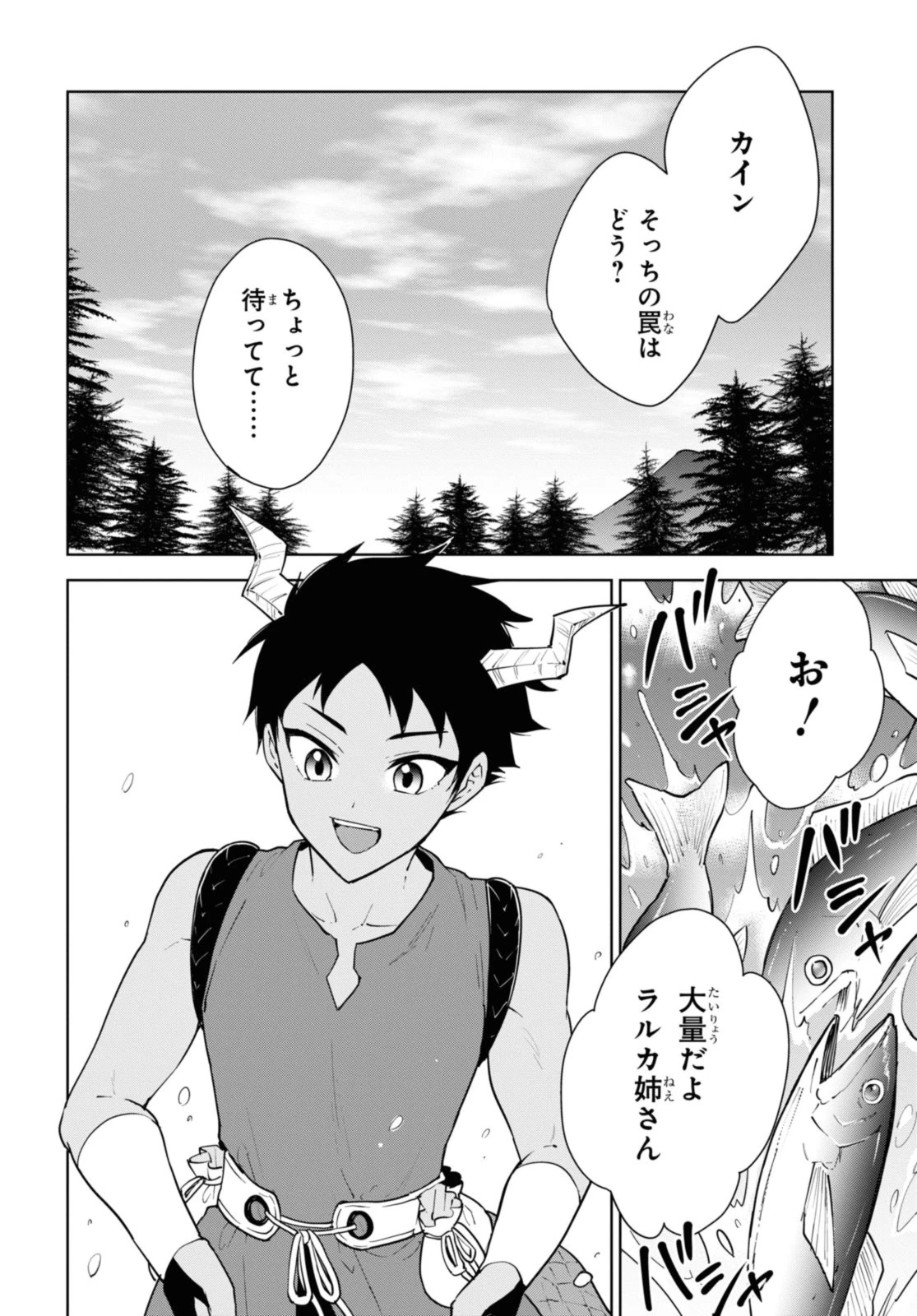 チートスキル『死者蘇生』が覚醒して、いにしえの魔王軍を復活させてしまいました～誰も死なせない最強ヒーラー～ 第40.1話 - 4