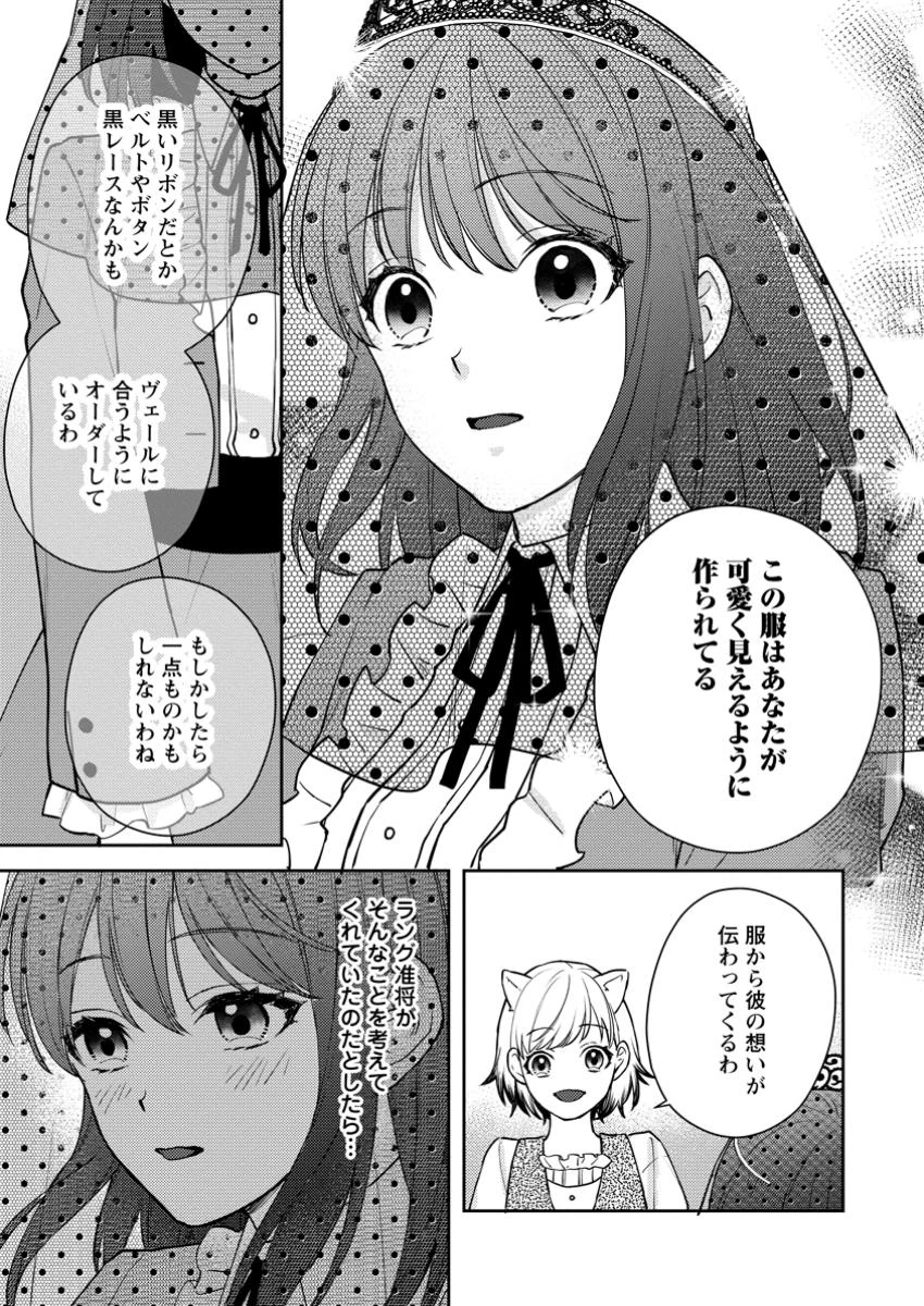 ヴェールの聖女～醜いと誤解された聖女、イケメン護衛騎士に溺愛される～ 第10.3話 - 9